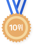 ¼øÀ§ 10